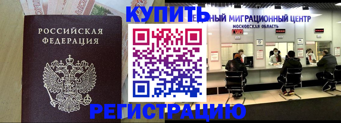 временная регистрация адрес в Вельске