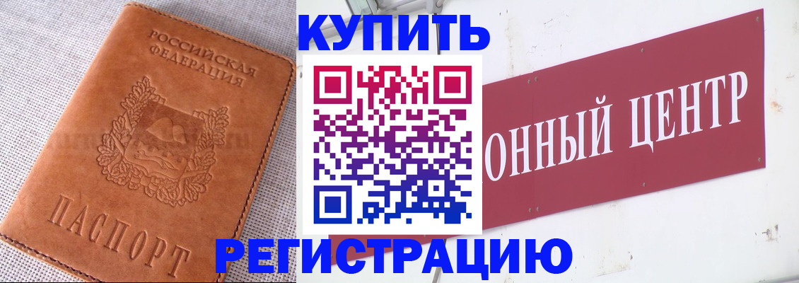 прописка гарантия в Вельске