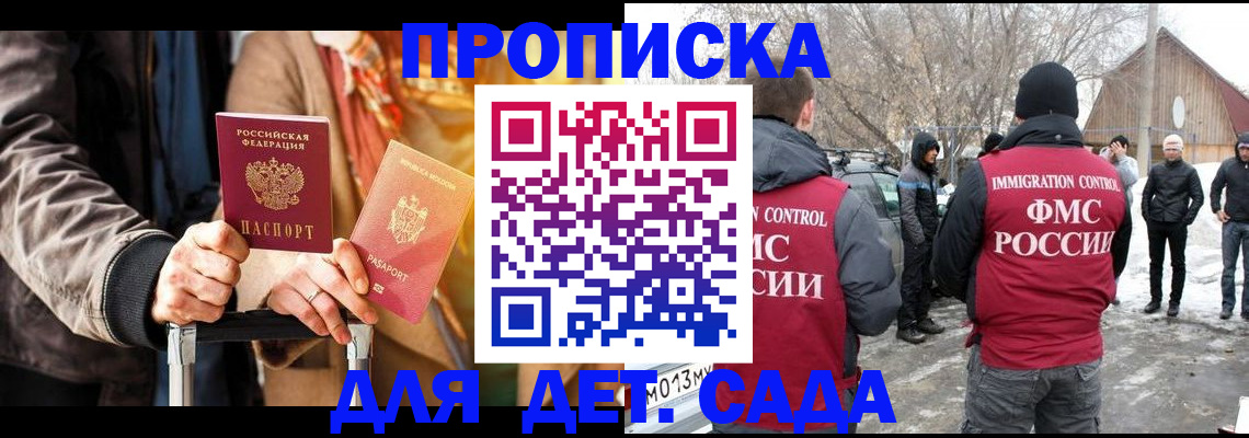 временная регистрация для всех в Вельске