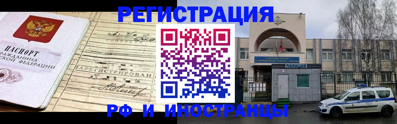 временная регистрация гарантия в Вельске