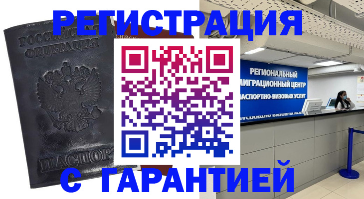 прописка в квартире в Вельске