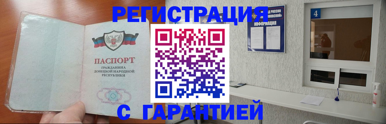 временная регистрация 2025 в Вельске