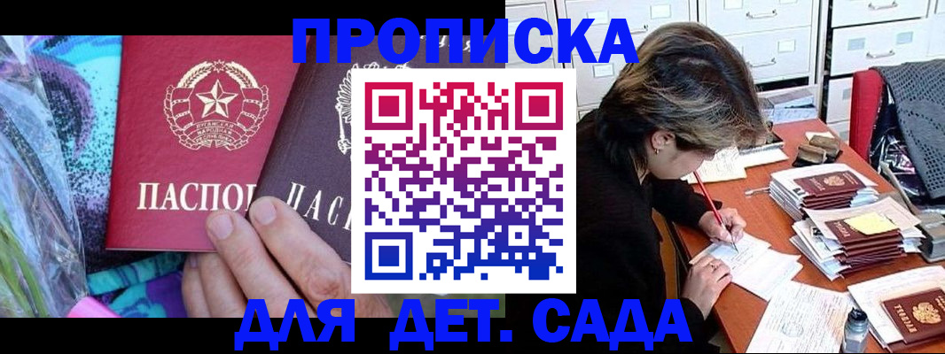 регистрация для школы в Вельске